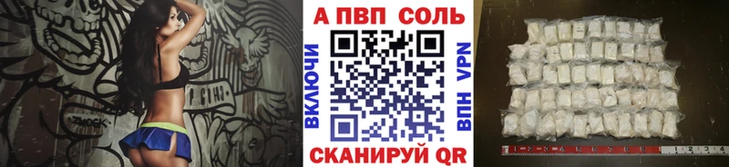 А ПВП VHQ  как найти закладки  Нарткала 