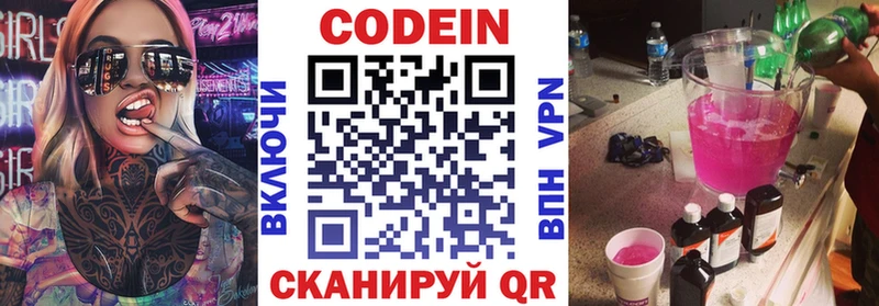 Кодеиновый сироп Lean напиток Lean (лин)  mega рабочий сайт  Нарткала  где найти  
